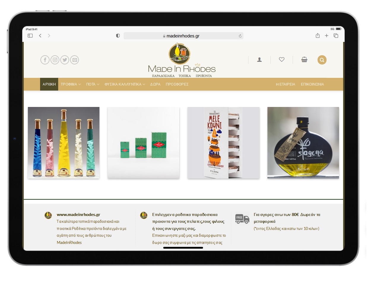 Δημιουργία Ηλεκτρονικού Καταστήματος στην Ροδο madeinrhodes.gr