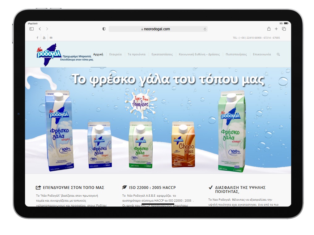 Κατασκευή ιστοσελίδας για την Βιομηχανίας γάλακτος Νέο Ροδογαλ που η έδρα της είναι στην Ρόδο.